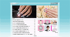 Desktop Screenshot of dawson-nail.com.tw